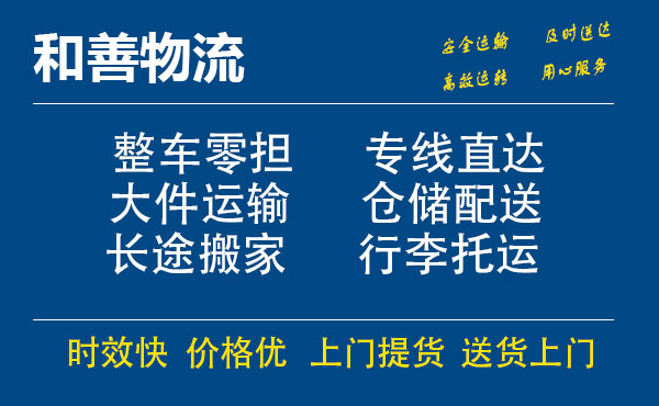 松潘电瓶车托运常熟到松潘搬家物流公司电瓶车行李空调运输-专线直达