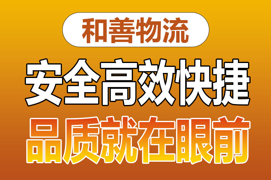 苏州到松潘物流专线